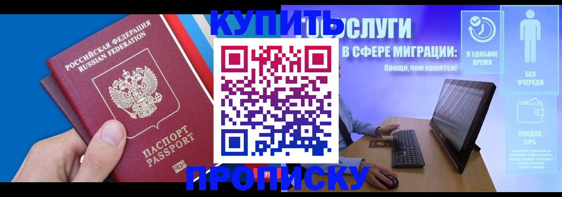 временная регистрация собственник в Кирсе