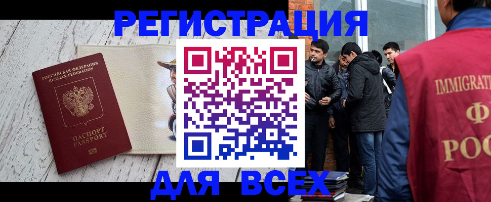 миграционный учет в Кирсе