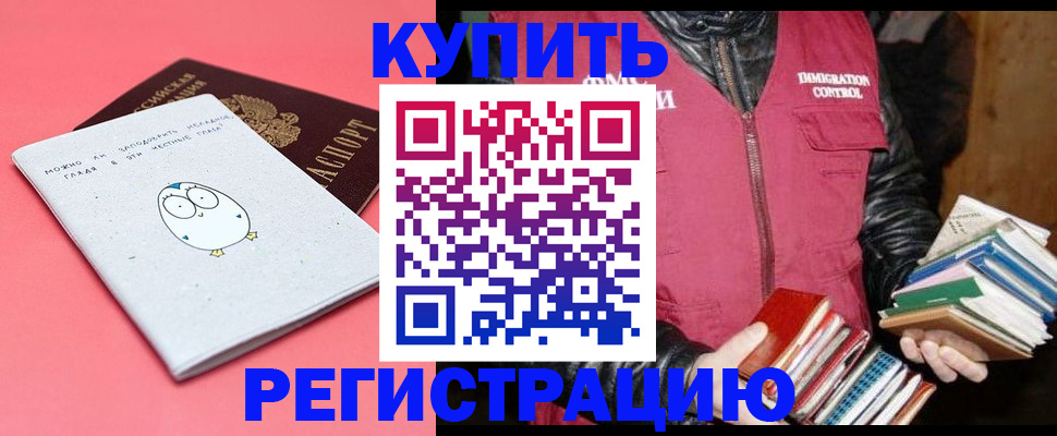 прописка для кредита в Кирсе