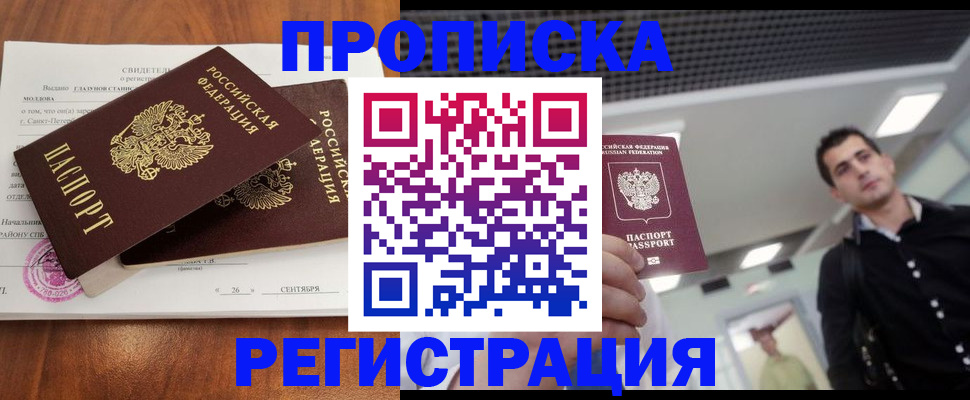 прописка штамп в Кирсе