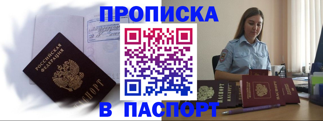 миграционный учет в Кирсе