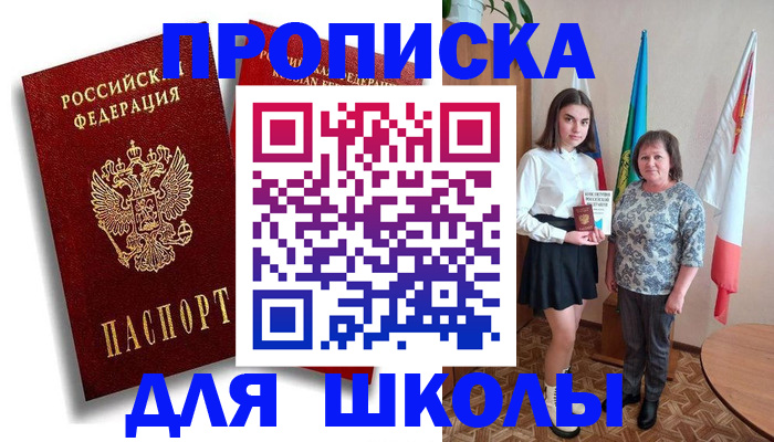 где прописаться в Кирсе