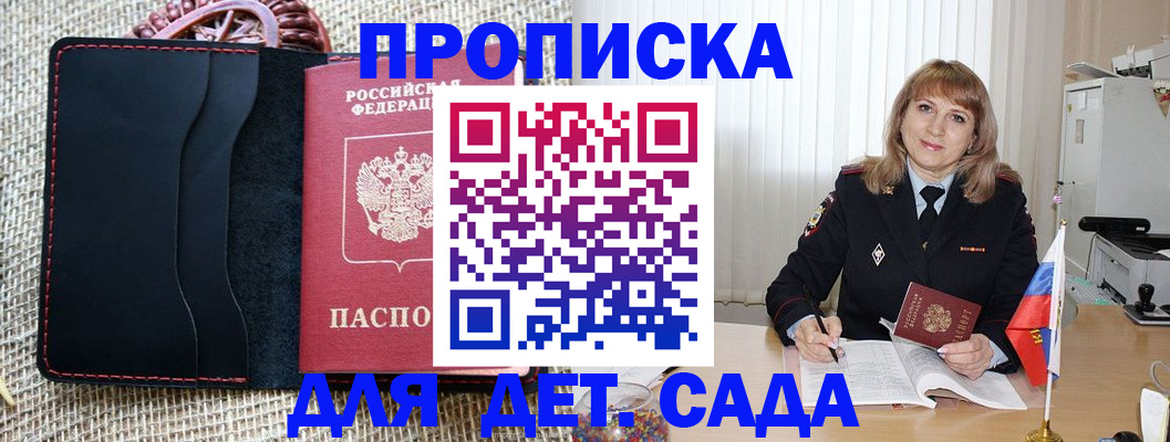 временная регистрация гарантия в Кирсе