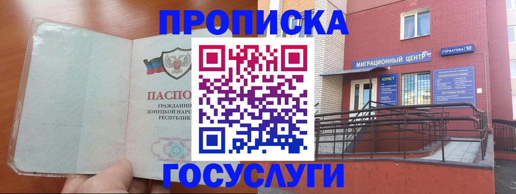 временная регистрация для всех в Кирсе