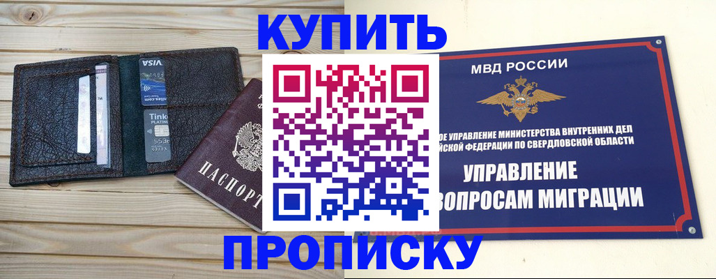 прописка поиск в Кирсе